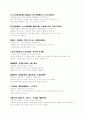 취옹정기 원문과 해설 2페이지