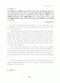 사회과 통합 1페이지