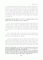 사회과 통합 3페이지