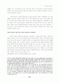 사회과 통합 4페이지