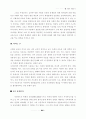 사회과 통합 5페이지