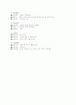 초등학교와 중등학교의 성교육 비교 4페이지