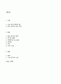 미국 대중 문화 - 흑인 음악에 대하여 2페이지