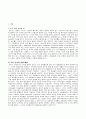 미국 대중 문화 - 흑인 음악에 대하여 3페이지