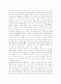 프레이리의 교사론을 읽고 2페이지