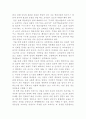 프레이리의 교사론을 읽고 3페이지