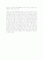 프레이리의 교사론을 읽고 4페이지