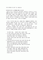 남한정권의 통합적인 프로파간다 (건전 가요와 새마을 운동을 중심으로_ 2페이지
