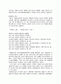 남한정권의 통합적인 프로파간다 (건전 가요와 새마을 운동을 중심으로_ 5페이지