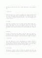 남북한 교육제도 10페이지