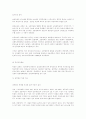 남북한 교육제도 11페이지