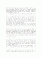 고전소설속 역사여행 4페이지