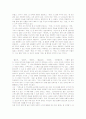 고전소설속 역사여행 6페이지