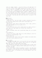 비무장지대 6페이지
