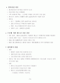 글로벌 경영,  LG정보통신 3페이지