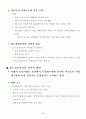 글로벌 경영,  LG정보통신 5페이지