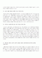 교사의 자질 4페이지