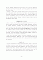 1950년대 중반 북한내 정세와 국제정세 4페이지