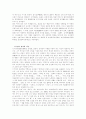 이기영의 생애와 작품 2페이지