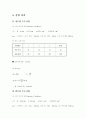 투수 시험 4페이지