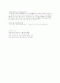 우리 노래문학의 이해 풍요(風謠) 4페이지