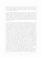 고려시대 사람들은 어떻게 살았을까 2페이지