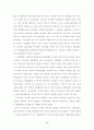 한국의 민주주의 투쟁사 6페이지