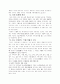 가정의 변화와 교육 3페이지