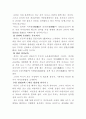 가정의 변화와 교육 4페이지