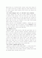 가정의 변화와 교육 5페이지