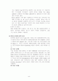 대기오염물 측정 5페이지