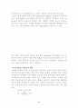 대기오염물 측정 8페이지