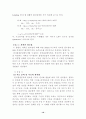 대기오염물 측정 10페이지