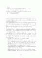 대기오염물 측정 12페이지