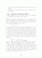 대기오염물 측정 13페이지