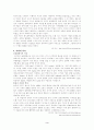 커피에 대하여 [분석/조사]  3페이지