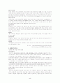 커피에 대하여 [분석/조사]  5페이지