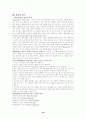 커피에 대하여 [분석/조사]  10페이지