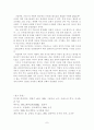 여왕마고 감상문 7페이지