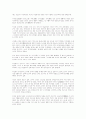 조선시대 토지제도 2페이지