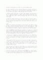 조선시대 토지제도 8페이지