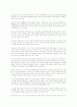 조선시대 토지제도 10페이지