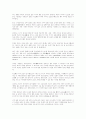 조선시대 토지제도 11페이지