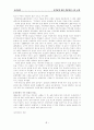 학부제의 문제점 및 해결책 7페이지