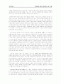 학부제의 문제점 및 해결책 9페이지