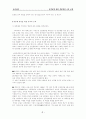 학부제의 문제점 및 해결책 11페이지
