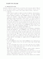 인터넷무역창업 10페이지