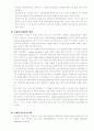 인터넷무역창업 11페이지