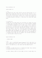 전자결제 2페이지