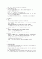 농후사료 정리 4페이지